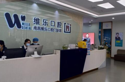 南昌優(yōu)質(zhì)口腔醫(yī)院全方位評測 5家值得推薦的專業(yè)診療機(jī)構(gòu)